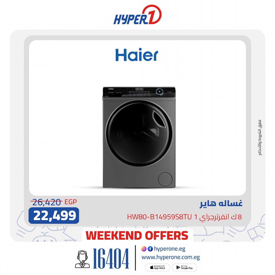 hyper-one offers from 17jan to 17jan 2025 عروض هايبر وان من 17 يناير حتى 17 يناير 2025 صفحة رقم 19